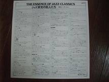 LP☆　Tommy Dorsey　The Essence Of Jazz Classics　ジャズ栄光の巨人たち　Vol.13　☆_画像4