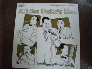 LP☆　All The Duke's Men　The Essence Of Jazz Classics　ジャズ栄光の巨人たち　Vol.10　☆