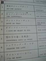 LP☆　ポピュラー・シングル・ハイライト　1982年2月　ビクター　☆見本盤_画像4