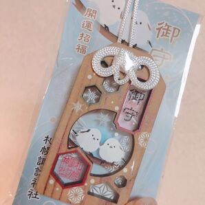 札幌/諏訪神社 新作 シマエナガ 御守り 雪柄 冬ver