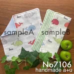 No7106ガーゼハンカチ くじら