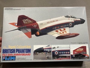 ブリティッシュ　ファントム　２５周年記念塗装機　1/ 72 フジミ