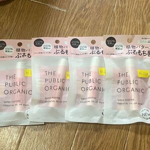 パブリックオーガニック リップ