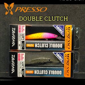 ダイワ プレッソ ダブルクラッチ60F1 & 45F1 PRESSO DOUBLECLUTCH HMKL Daiwa