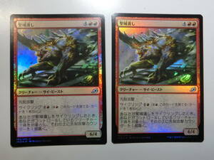 【MTG】★Foil　聖域潰し　日本語2枚セット　イコリア：巨獣の棲処　IKO　アンコモン