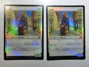 【MTG】★Foil　検問官　日本語2枚セット　イコリア：巨獣の棲処　IKO　コモン