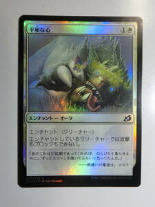 【MTG】★Foil　平和な心　日本語1枚　イコリア：巨獣の棲処　IKO　コモン