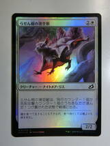 【MTG】★Foil　らせん樹の滑空獣　日本語1枚　イコリア：巨獣の棲処　IKO　コモン_画像1