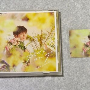 カレイドスコープ 古川慎 CD 初回限定盤B エムカード 付き