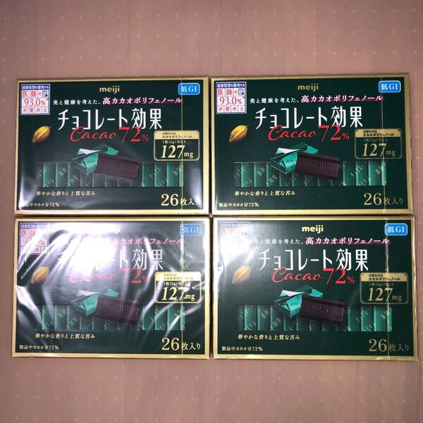 明治 チョコレート効果 カカオ72% 26枚入り 130g×4箱