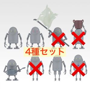 【4点セット】一番くじ ニーアオートマタ I賞 機械生命体 4種