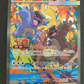 ポケモンカードゲーム メガガルーラex SAR m1S メガシンフォニア