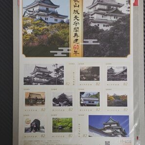 和歌山城天守閣再建60年 記念シート