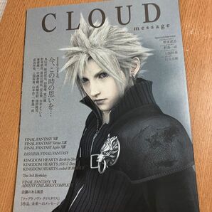 CLOUD message/電撃プレイステーション編集部 【編】