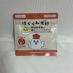 【新品】はぐくみ太郎 特別飼育鶏の鶏レバーパウダー