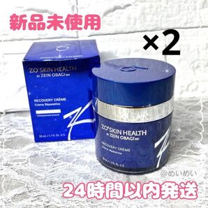 【新品未使用】ゼオスキンRCクリーム50ml フェイスクリーム 2個