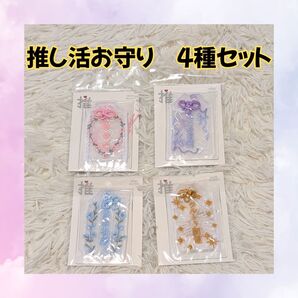 【スリコ×車折神社】推し活お守り4種アイドル声優k-popライブイベントフェス