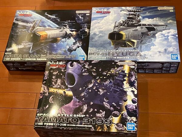 ヤマトよ永遠に REBEL3199 1/1000 宇宙戦艦ヤマト 戦闘航宙母艦 ヒュウガ アスカ級補給母艦/強襲揚陸艦 DX