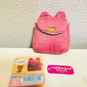 リラックマ いつでもいっしょ ぶらさげぬいぐるみ リュック