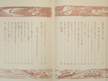 すばらしい原子力　社会科絵物語　きえら書房_画像3