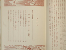 すばらしい原子力　社会科絵物語　きえら書房_画像2