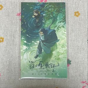 羅小黒戦記2 ムビチケ 特典 ステッカー