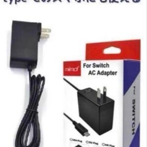 新品未使用 ニンテンドースイッチライト 充電器 acアダプター 互換品