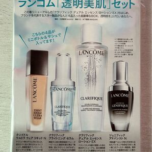 送料込★MAQUIA 付録 サンプル【LANCOME ランコム「透明美肌」セット】2024年8月号 付録のみ匿名配送