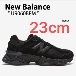新品 New Balance U9060BPM Triple Black 23cm ニューバランス スニーカー