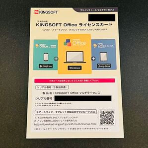 KINGSOFT Office マルチライセンス 1枚 互換 Microsoft office wps office 2