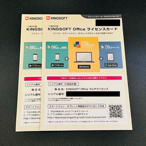 KINGSOFT Office マルチライセンス 2枚 互換 Microsoft office wps office 2