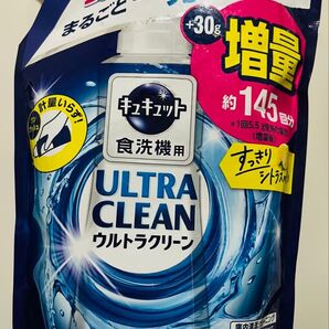 増量版 キュキュット 食洗機用 ULTRA CLEAN ウルトラクリーン すっきりシトラス