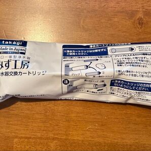 タカギ みず工房 浄水器交換カートリッジ JC0036ST