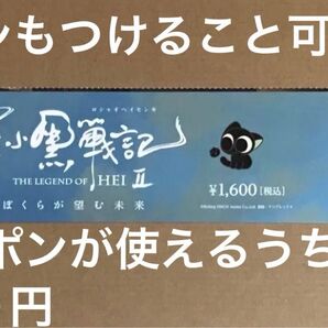 羅小黒戦記 2 映画 無料チケット ムビチケ プラスでチラシ付き