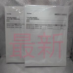 #2026プラクティカルコース 記述式集中演習講座