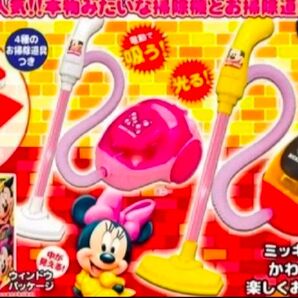 ディズニーおもちゃ掃除機 ミッキー ミニー おままごと お手伝い練習 ディズニー 知育玩具 なりきり