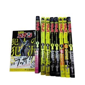 犯人の犯沢さん 1〜9巻 かんばまゆこ