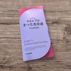 スカルプD まつ毛美容液