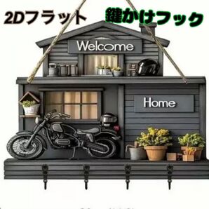 木製ウォールハンガー 壁掛け式デコレーションフック バイクのある家