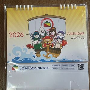 2026年度 令和8年度 卓上カレンダー ハウビーちゃん