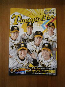 阪神タイガース T-magazine　2020年　ファンクラブ　マガジン　雑誌　冊子 　甲子園詣　応募券付き 　