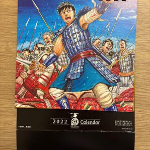 キングダム 2022年 カレンダー