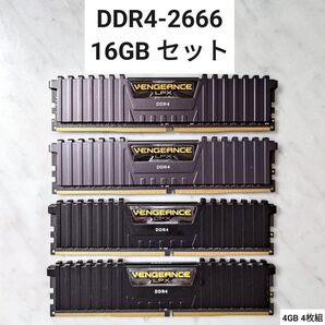 【VENGEANCE LPX】DDR4-2666MHz 16GB セット