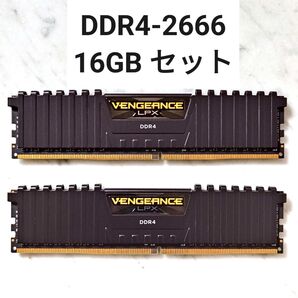 【VENGEANCE LPX】DDR4-2666MHz 16GB セット