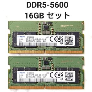 【動作確認済み】ノートPC DDR5-5600 16GB セット