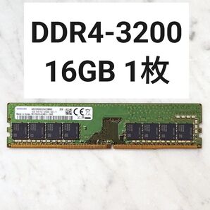 【SAMSUNG】DDR4-3200MHz 16GB 1枚