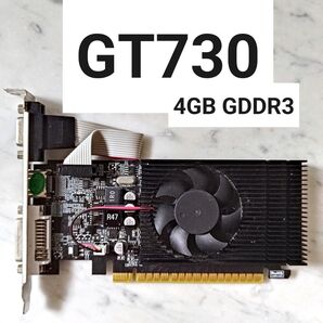 【動作確認済み】NVIDIA GeForce GT730 (4GB版)