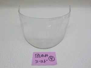 0!1 point only helmet shield LEXAN HARD COATED clear ⑨ (3-7)