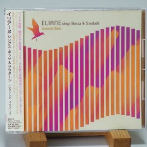 【 美品 】イリアーヌ・イリアス　エセンシア・イリアーヌ　ELIANE SINGS BOSSA & SAUDADE