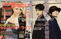 別冊付録 16ページ冊子付き